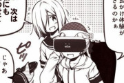 【艦これ】VR民おせーて 一番やってる／楽しいVRソフトなぁに？