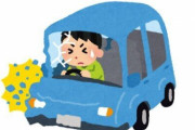 元少年が一般道で車を194キロのスピードで運転し衝突 → 対向車の50歳男性運転手が死亡 → それでも『危険運転』適用されず、遺族がブチギレ