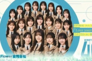 【日向坂46】20人での全員選抜でセンターは小坂菜緒！14thシングル『Love yourself!』のフォーメーションが発表される！