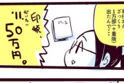 【投資】なんだよこの漫画ｗｗｗ【注意】