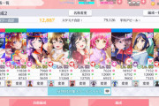 「TOKIMEKI Runners」の上級+をなんとかSクリアしたいんだけどさ【ラブライブ！スクスタ】