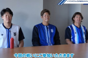 ハマスタグルメのファン投票ランキングを上茶谷、京田、大田泰示選手が大予想！？大ボケ連発のおもしろ動画が公開！
