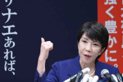 【速報】高市早苗「(中国に)言うべきは言う。尖閣ブイは撤去」