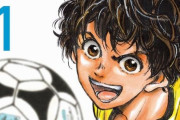 週刊ビッグコミックスピリッツで連載中のサッカー漫画「アオアシ」2022年春アニメ化決定！！