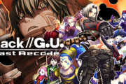 CC2が『.hack//G.U. Last Recode』のSwitch移植をバンナムに提案中！ファンの声で実現するかも！？