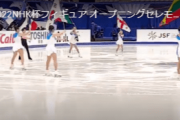NHK杯フィギュア2022 オープニングセレモニー 宮原知子 田中刑事