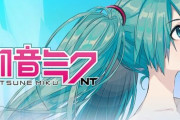 初音ミクの新型『初音ミク NT（ニュータイプ）』が2020年夏発売決定！　簡単操作で高品位な歌声が実現可能！