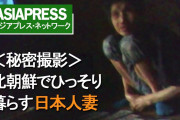 【終国】日本の防災アプリを下請けの下請けに依頼した結果、中国企業の「北朝鮮プログラマー」が開発していたことが判明ｗ