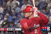 広島・田中広輔　去年.193→今年.207