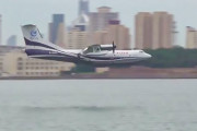 中国、国産水陸両用機「AG600」の初の海上飛行に成功