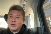 【悲報】ホリエモン「お前らみたいな消費税しか納めていないような日本人の方が外国人より無駄」