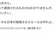 【炎上】はじめの一歩作者「アニメーターは関わった作品の絵を勝手に描くな。ルールを守れ」→アニメーター界隈が大荒れして炎上