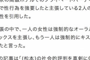 【悲報】 松本人志さん、大手海外メディア「AFP通信」デビュー🥵