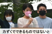 近代史を無かった事にすんなよ！　～　日本共産党・酒井和香子　「テレビのコメンテーターのせいで暴力革命を行う政党だと誤解されている」