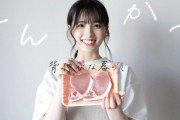 【乃木坂46】まさか桃子のYoutubeが最も盛況になるとは‥ｗｗｗｗｗｗｗｗｗ