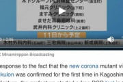 【韓国の反応】「日本、ついにPCR検査が無料に…！！」