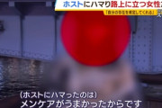 【ホス狂い】立ちんぼ女性『メンタルケアしてくれるホストのために捕まるならいい』