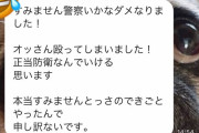 打ち子がおっさん殴って無双の確変中に警察に連れていかれたwww