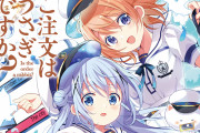【朗報】「ご注文はうさぎですか？」数学オリンピック日本代表の過半数の愛読書だった！