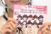 【AKB48 17期研究生】「直筆サイン＆メッセージ入り年賀状」をプレゼント?