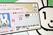 立憲民主党「紙の保険証の廃止を"絶対に"阻止する！今すぐ廃止を延期しろ！紙の保険証を残せえええええ！」←これなに？