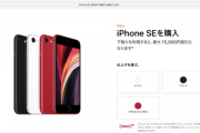 最近iPhoneの売れ方がやばい件