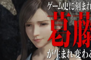 【FF7リバース】ティファの顔、なんか変になる