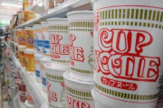 日清、「カップヌードル」他　5～12％の値上げへ