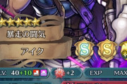 【FEH】闇アイク弱い、は高度な情報戦だぞ
