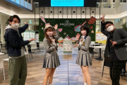 【新番組？】テレビ愛知「SKE48のプライムコーデ」 1月24日放送！