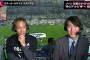 ◆悲報◆神戸DF槙野智章さん、ケイスケ・ホンダにW杯決勝戦現地で見たでマウントを取られてしまう?