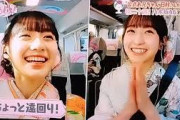 乃木坂46 新成人メンバーを送迎