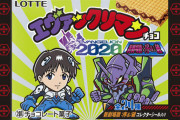 エヴァンゲリオンとビックリマンチョコ！コラボしたらこうなった！！！！！