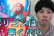 【※閲覧注意】ポケモンショックがどれだけ悲惨だったかわかる画像がこれ