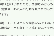 山本由伸、食事中にいきなりシャドーピッチングを始めてしまう