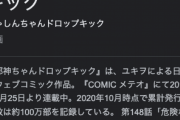 ワイ、邪神ちゃんやがなんか質問ある？