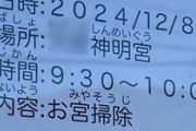 【悲報】神社、クリスマス会を主催ｗｗｗｗｗｗｗｗｗｗｗｗ
