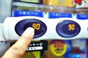 【生活】「お茶を買って飲むなんて…」がかつての常識。日本人はいつから自動販売機で「お茶」を買うようになったのか。