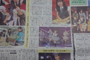 【画像アリ】西日本新聞朝刊のこども新聞欄？に芽瑠のインタビューが載る