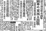 【朝鮮日報】日本国内で息を潜める嫌韓【東京支局長コラム】
