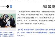 【自民党】萩生田光一氏、党要職に起用へ