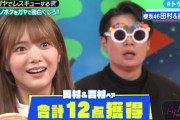 【櫻坂46】保乃ちゃん、ノブコブ吉村さんとタッグ！モノボケでまさかの結果にwww【トゲトゲTV】
