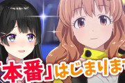 【悲報】月ノ美兎さん、ミリシタにようこそしないのにスタマスは２日連夜やる