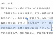 【悲報】乃木坂46賀喜遥香のせいで「思わず出てしまったのはコールには含まれません」の謳い文句無くなるwww