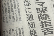 【悲報】北海道の猟友会がクマの駆除を拒否へ