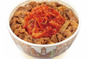 キムチ牛丼派ワイ、次の標的になりそうで震える