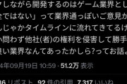 パルワールド製作者、ゲーム業界人から大ブーイングをくらう