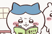 ちいかわは未来の人類！？草むしり免許が必要となる未来予想に「俺たちの話だったんだ」