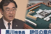 【黒川速報】そもそも何も賭けずにやる麻雀とかさぁ・・・やってて面白いか？