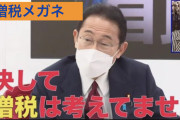 韓国人の反応「なぜ日本人はこんな増税の嵐でもデモとか起こらないの？」